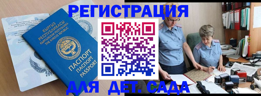 прописка законно в Ковылкино