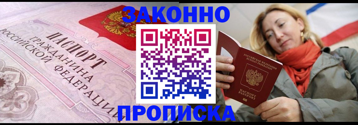 прописка регистрация в Ковылкино
