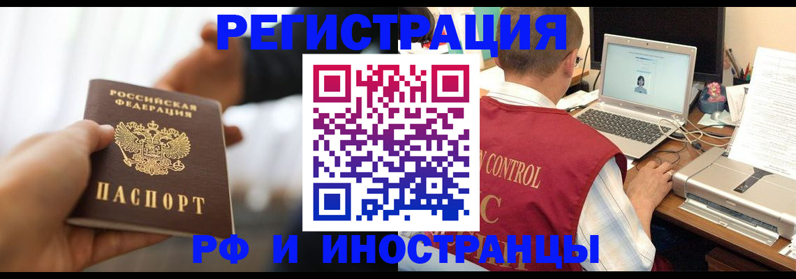 прописка паспорт в Ковылкино