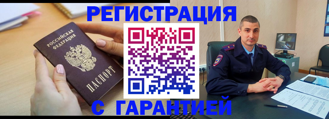 временная регистрация поиск в Ковылкино