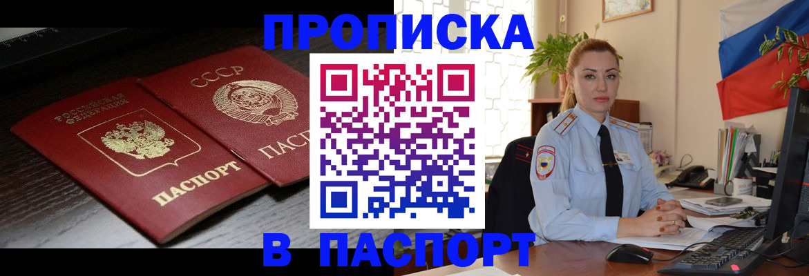 временная регистрация гарантия в Ковылкино