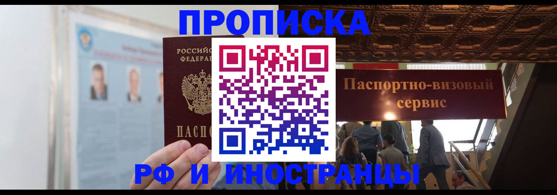 временная регистрация в Ковылкино