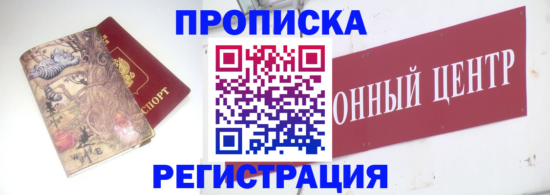 временная регистрация гарантия в Ковылкино