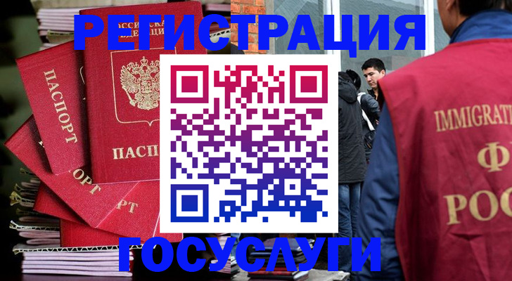 временная регистрация законно в Ковылкино