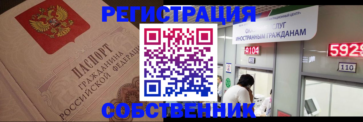 временная регистрация для школы в Ковылкино