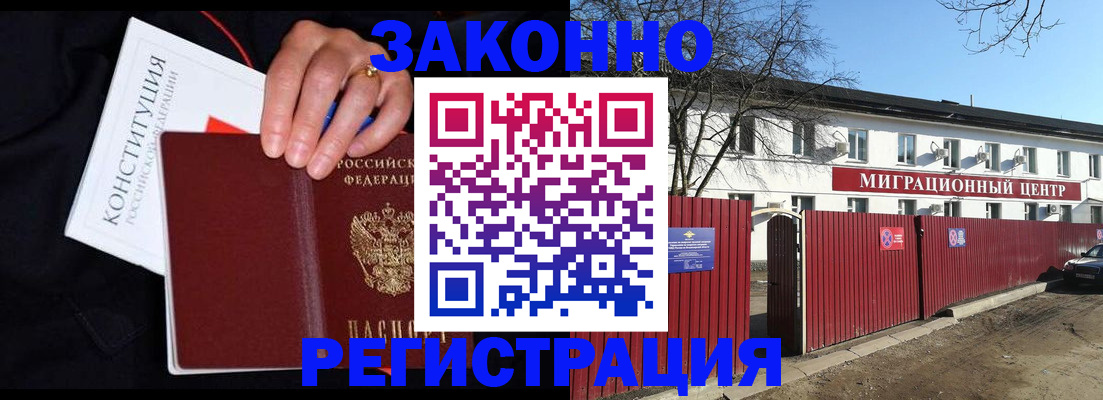 прописка для кредита в Ковылкино